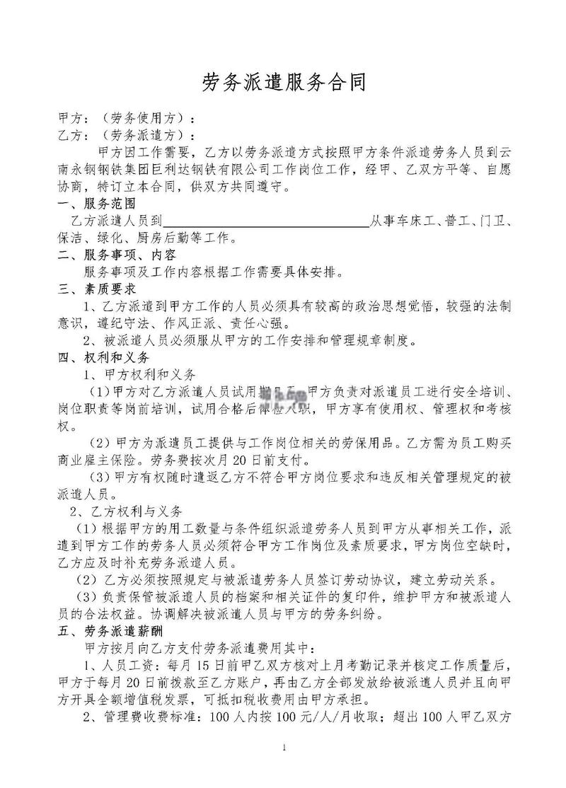 主张劳务派遣连带责任，实务中该怎么做
