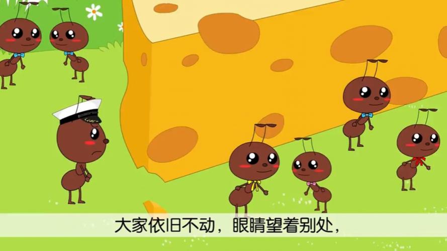 打破僵局,得动几块奶酪