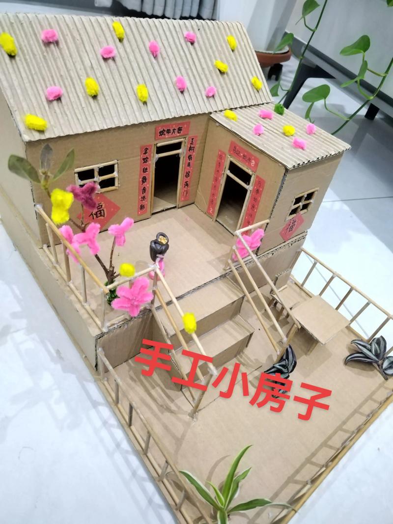 亲子手工DIY用废旧纸箱制作房屋模型
