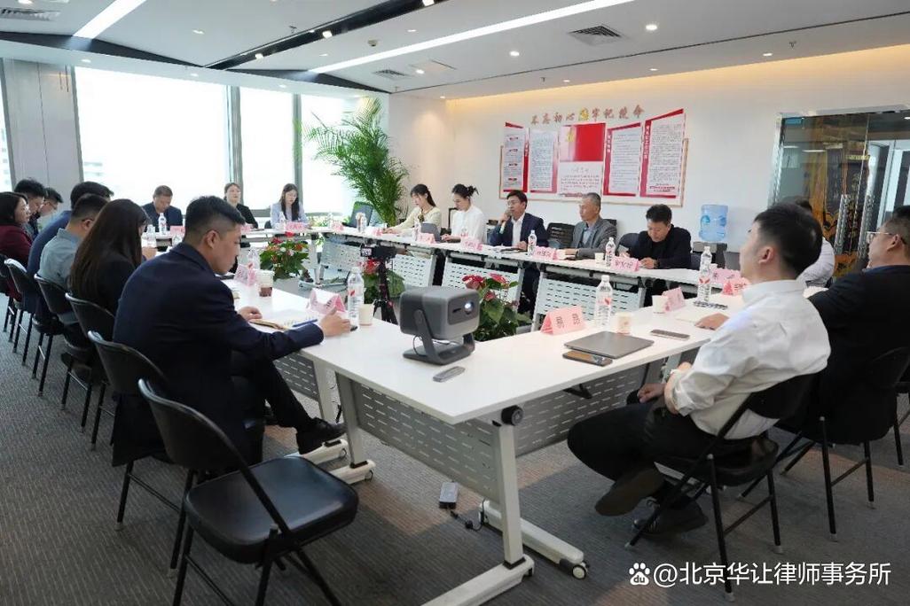 北京律所不动产案件律师团队研讨会议现场图