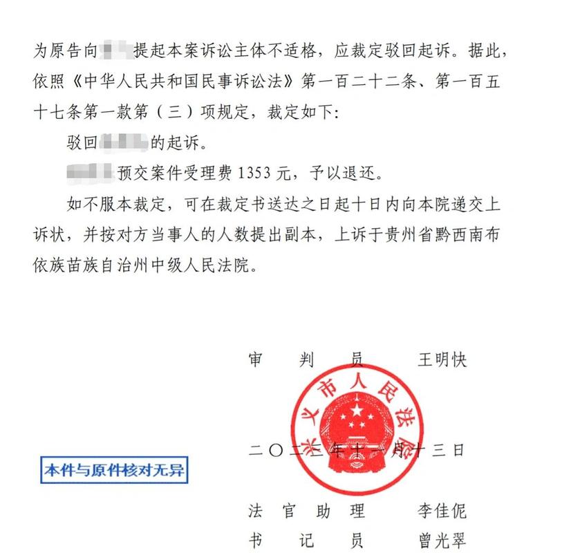 法院时效驳回裁定书案例截图