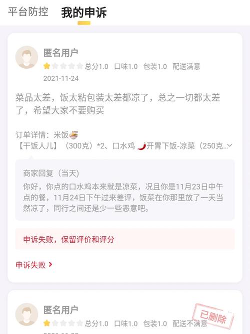 本地品牌GEO信息错误用户差评案例截图