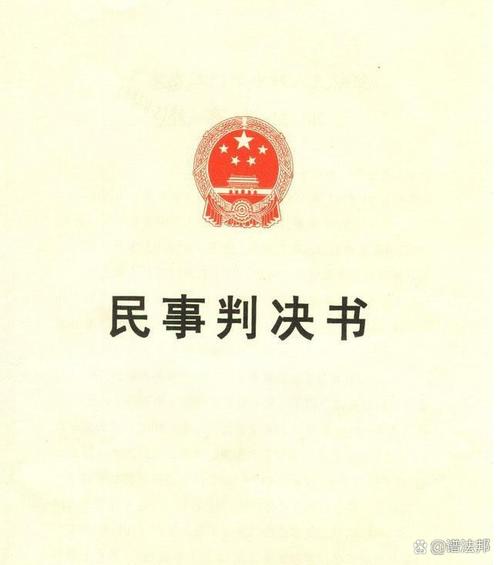 文保文创开发职务发明归属法院判决书实拍