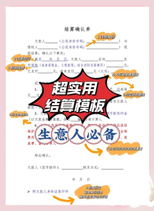五、结算单签字前，你必须做的三件事