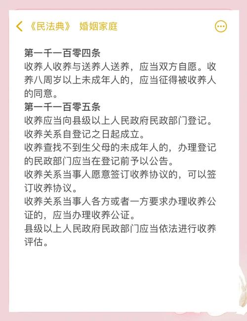 民法典收养关系登记办理流程示意图