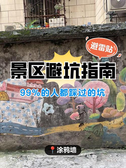 保留墙上涂鸦，要避哪几个坑？