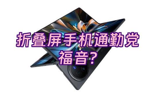 📱 手机党的福音:低成本高阶开场