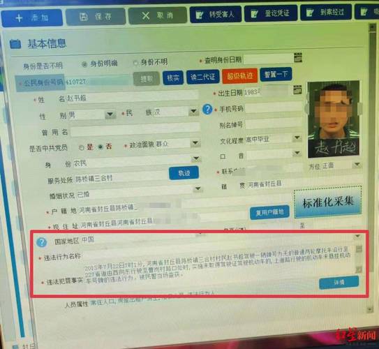 中国公安机关违法记录查询证明样本