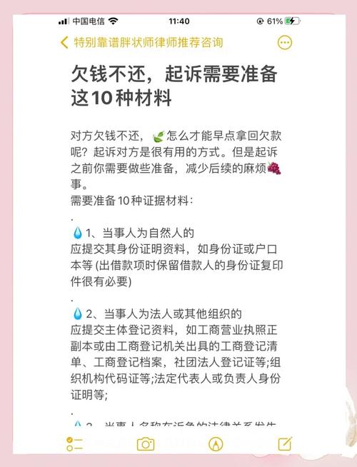 债务纠纷起诉材料清单示意图