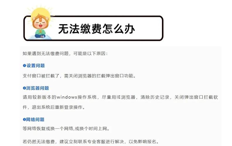 收费与避坑类常见问题