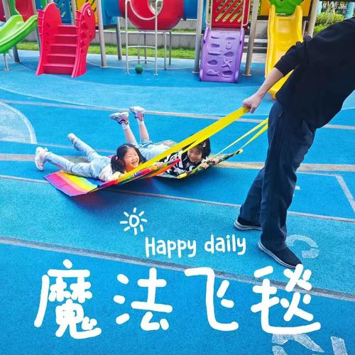 亲子感统训练毛巾拖车游戏场景