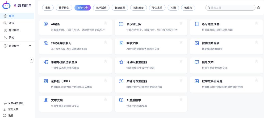 AI学习系统个性化推送题目界面
