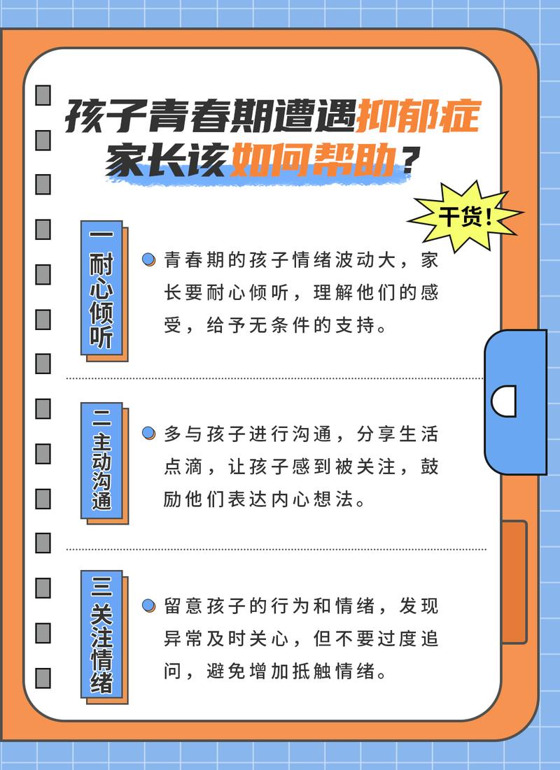 不同程度青春期前兆的应对方案