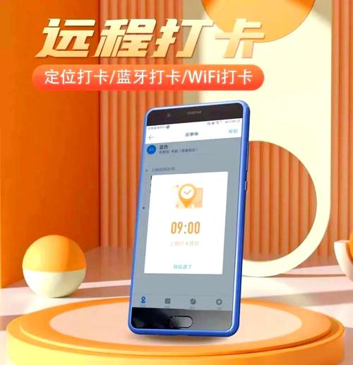 远程办公团队线上打卡软件界面