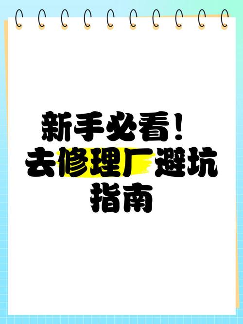 自己在家花五分钟就能查，不用跑修理厂挨坑