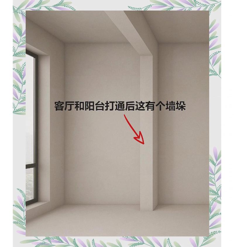 家装阳台配重墙位置示意图