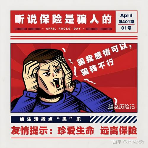 这些关于保险法的谣言,别再往坑里跳了