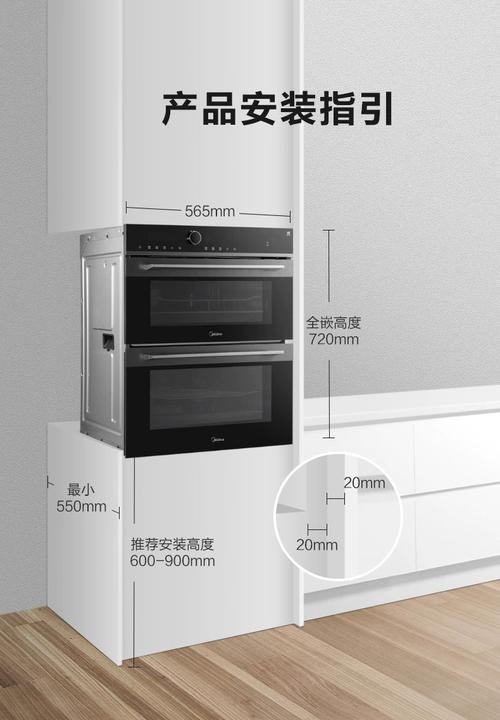 嵌入式蒸烤箱水电预留尺寸图