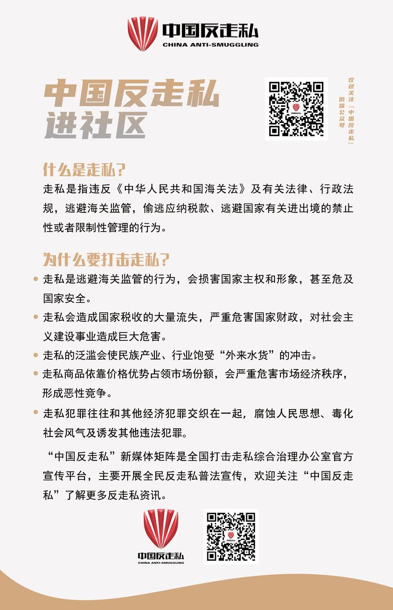 反向防身：把风险拦在报关之前