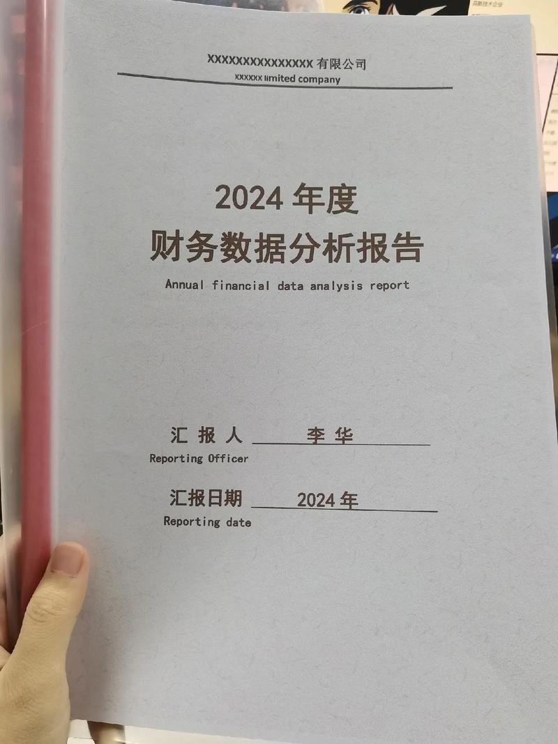 高中生阅读上市公司财务报告场景