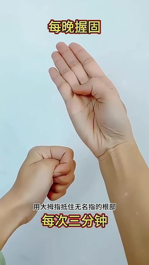 手部攥拳身体放松动作示范图