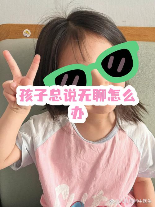 共同成长的秘密:一起“无聊”
