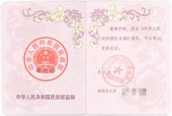 离婚协议书与结婚证并排摆放的特写照片