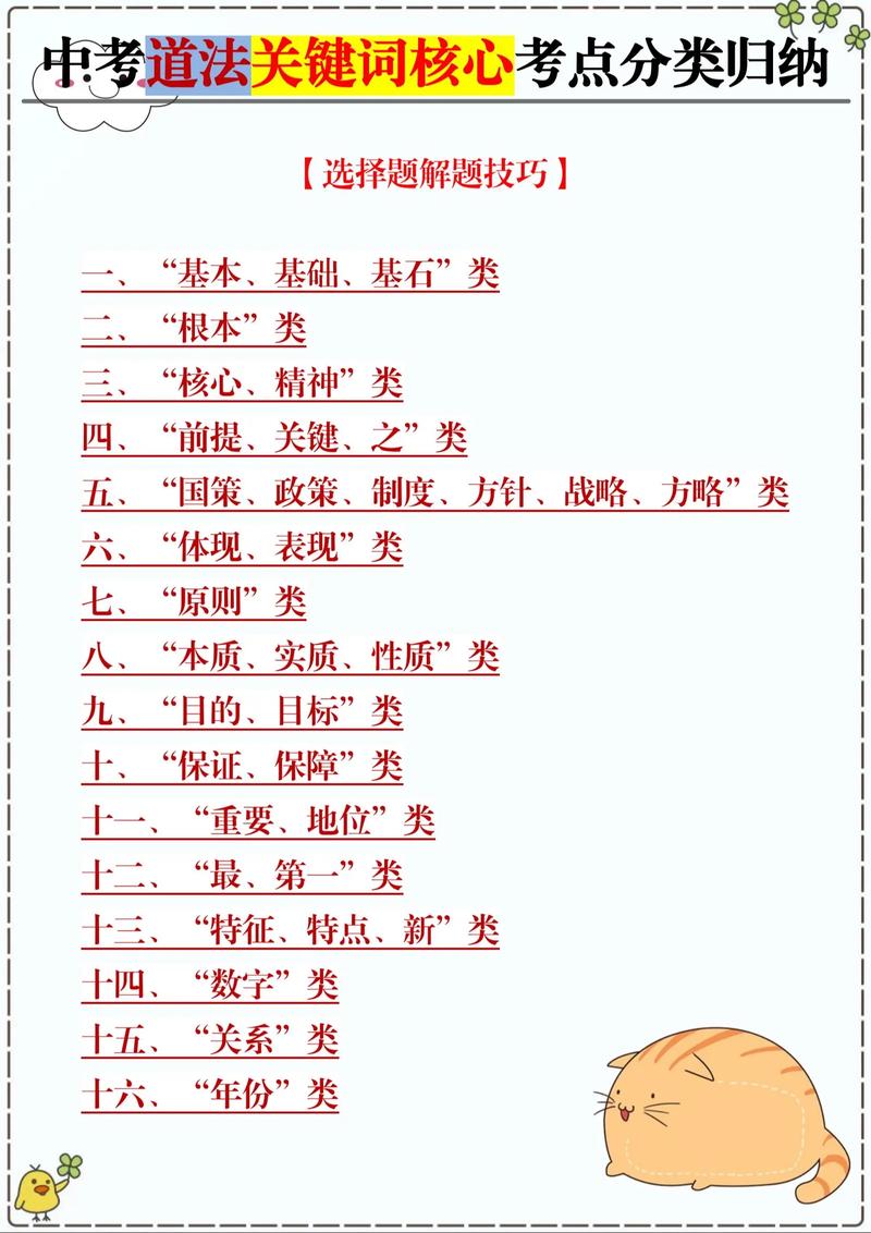 核心关键词要串起来才有用