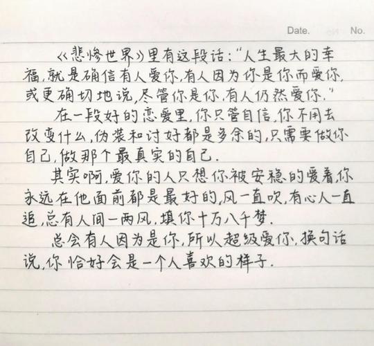 学生手写的语文创意作业短句