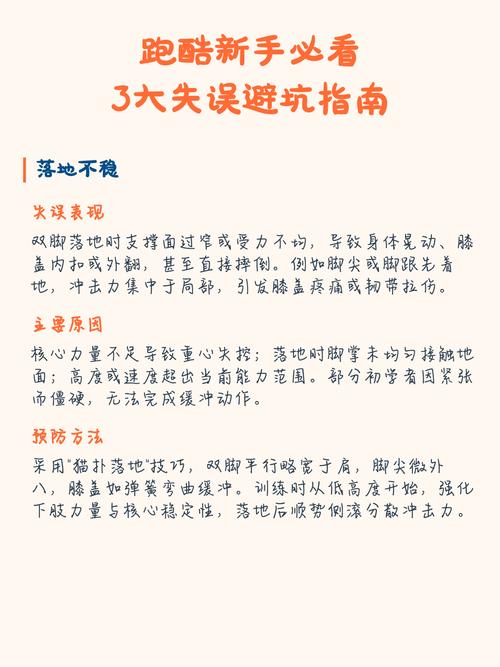 三个直接就能用的避坑动作