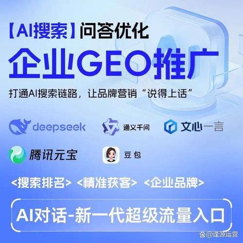豆包企业本地服务搜索结果展示图