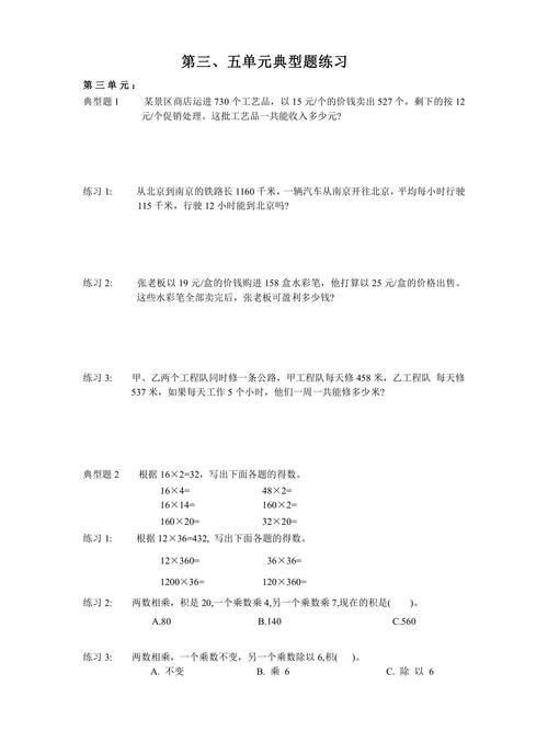 四、典型例题与标准思路