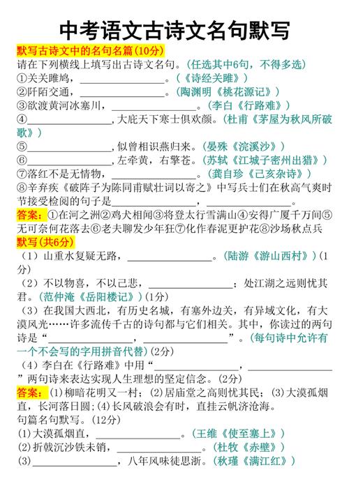 初中语文课堂学生中考改革默写本手绘插图