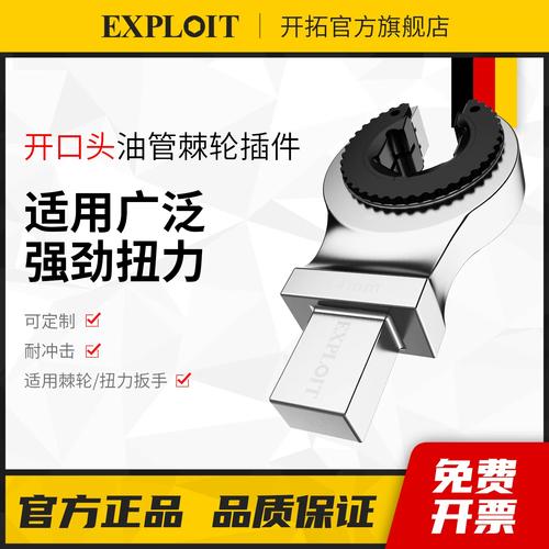 扭力扳手拧汽车助力油管接头操作图