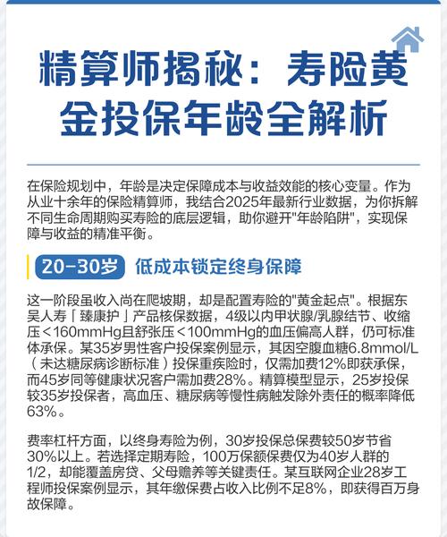 60岁以上人群可投保寿险产品投保年龄门槛对比表
