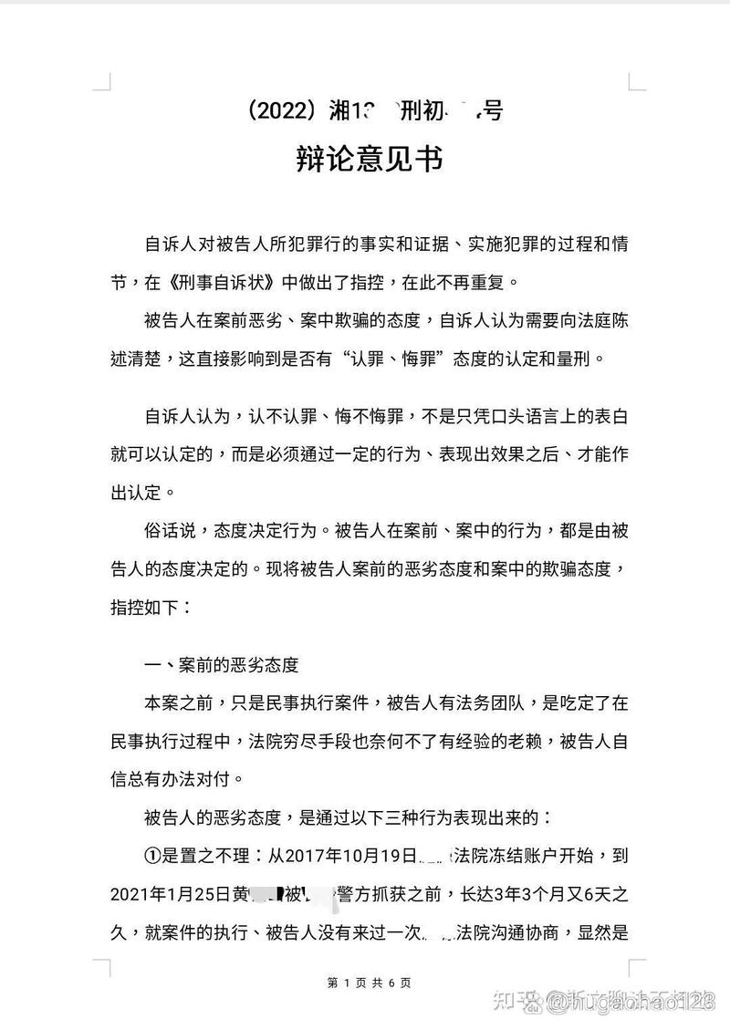 法官会议法律适用分歧研讨记录