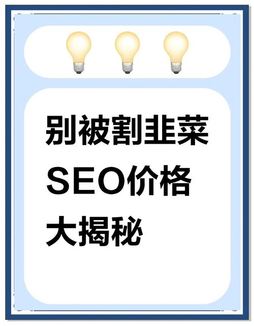 选服务商，别被换皮SEO割韭菜