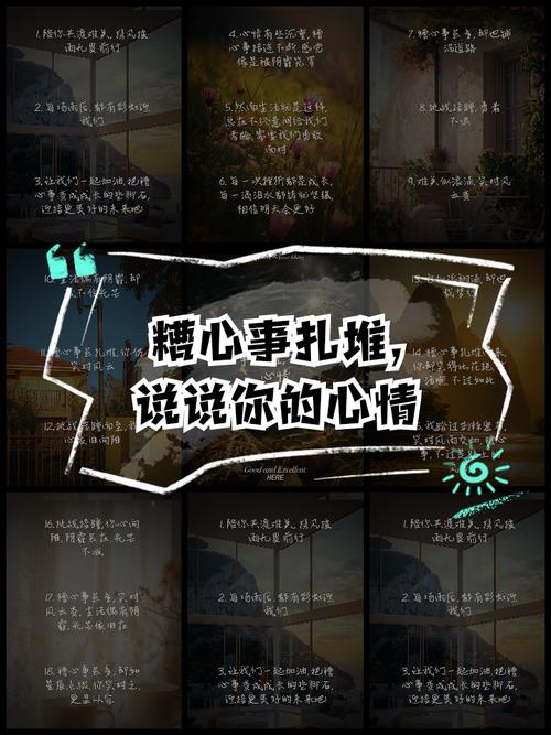 真遇到糟心事，你可以这样动起来