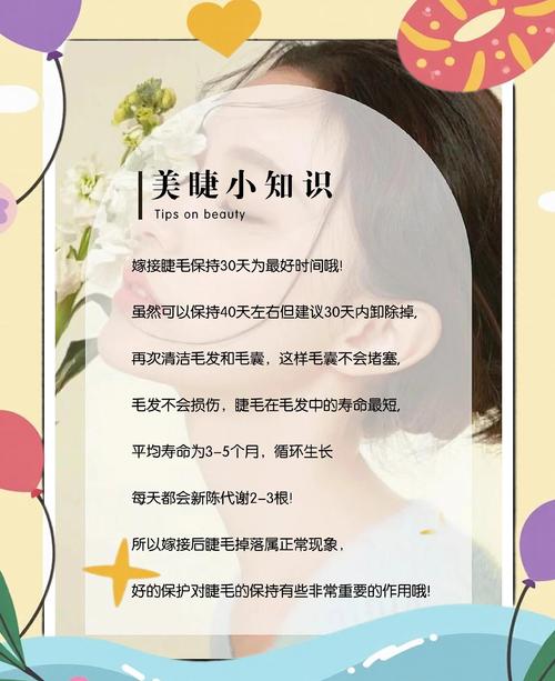 婚前倒计时:美睫时间表及救命护理