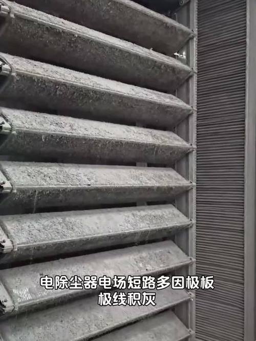 静电除尘极板积灰腐蚀故障现场图