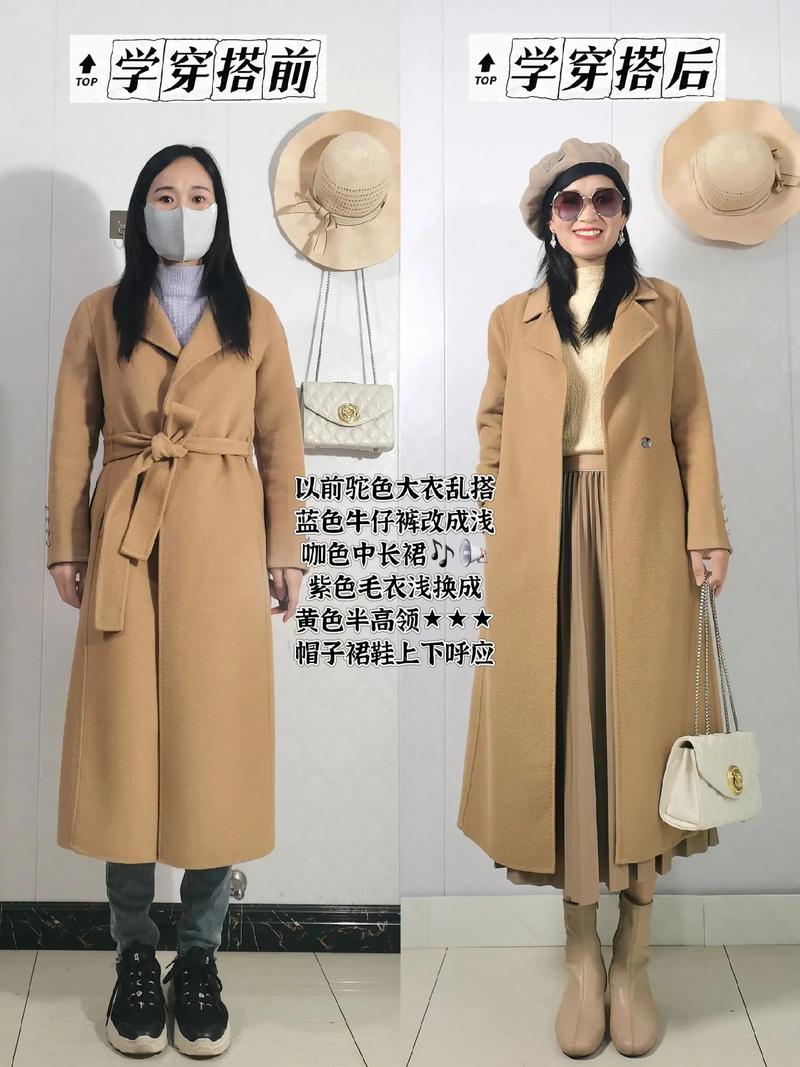 小个子穿大衣错误正确包包搭配对比图