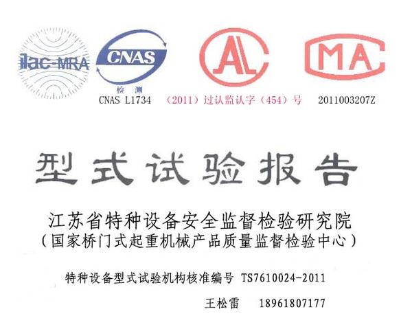 某球阀厂家生产资质证书展示墙与型式试验报告