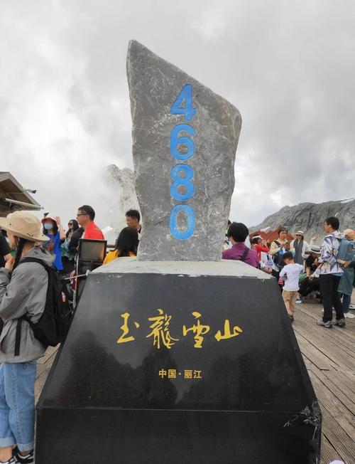 玉龙雪山4680海拔观景台打卡石碑