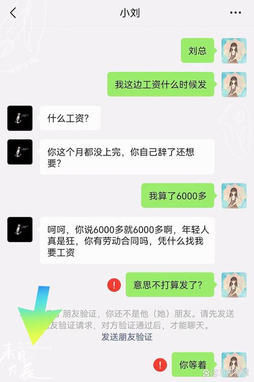 北京企业法律顾问低价套路坑老板聊天记录截图