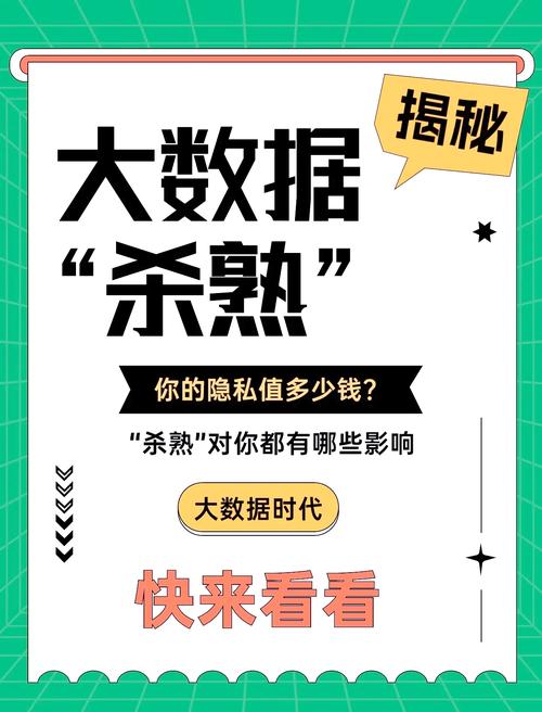 普通人也能蹭大数据的红利