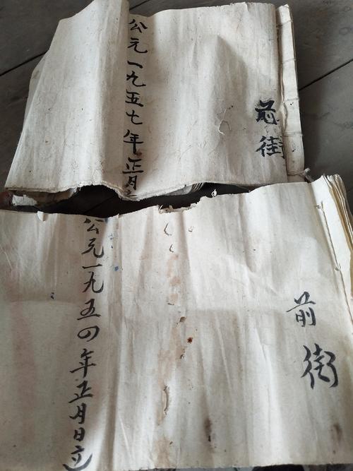 清代徽州乡村排水沟纠纷判牍抄本