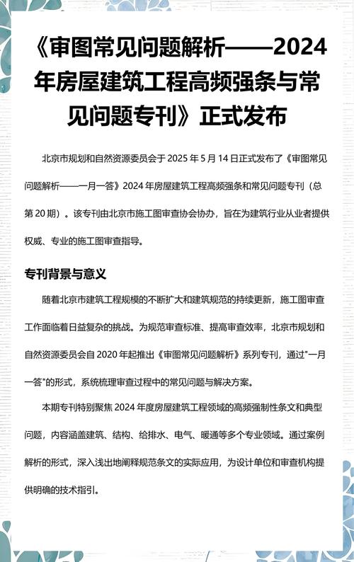 房子相关的高频争议问答