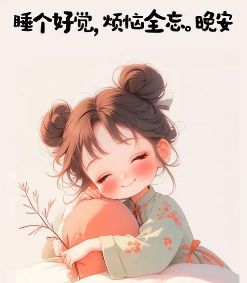 睡前顺顺，睡个安稳觉