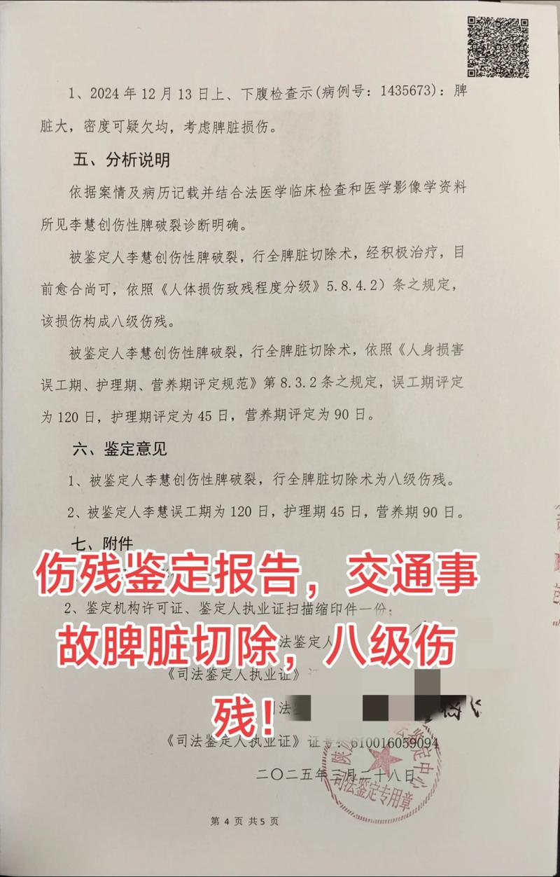 工伤赔偿律所律师查看伤残鉴定报告