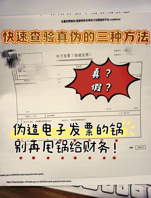 普通人防票据伪造，记住这三点就够